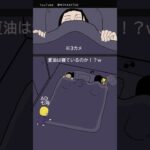 『呪術廻戦』寝てないやつ誰だよｗ（夏油は寝ているのか！？）#shorts #funny #cute