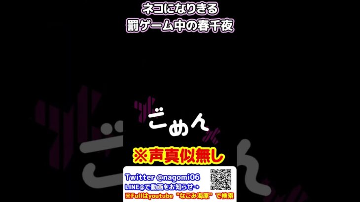 [女子の思う理想の彼氏]罰ゲームでネコの真似してる春千夜　#東京リベンジャーズ　#三途春千夜 #shorts #short #東リべ