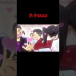 【MAD】呪術廻戦✖︎Hack#呪術廻戦 #shorts