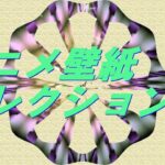 Video アニメ壁紙コレクション22 🖼 呪術廻戦 #anime #relaxingvideo
