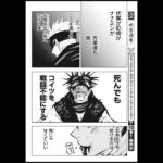 【異世界漫画】 呪術廻戦 100~149話―日本語のフル『Jujutsu Kaisen』