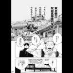 【異世界漫画】 呪術廻戦 1~49話―日本語のフル『Jujutsu Kaisen』