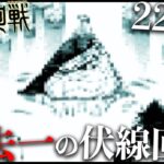 【呪術廻戦】220話の伏線回収が過去一の衝撃・・・