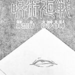 呪術廻戦 220話―日本語のフル+100% ネタバレ『Jujutsu Kaisen』最新220話