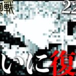 【呪術廻戦】221話、過去最高すぎんだろ！！！！！