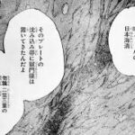 呪術廻戦 221話 ―日本語のフル 100%『Jujutsu Kaisen』最新222話死ぬくれ！