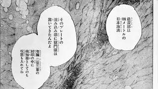 呪術廻戦 221話 ―日本語のフル 100%『Jujutsu Kaisen』最新222話死ぬくれ！