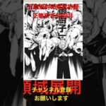 #呪術廻戦  五条悟封印解放祈願正拳突き50回⑱