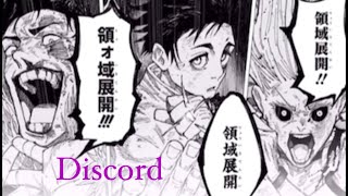 【MAD】呪術廻戦×Discord