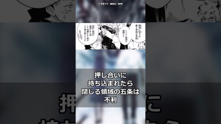 五条悟って完全体宿儺に勝てる可能性あるよねに対する読者の反応集【呪術廻戦】