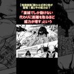 【呪術廻戦】新たな式神２体が登場！鹿と牛の能力は？ #呪術廻戦