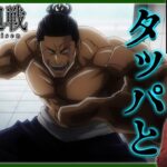 呪術廻戦 1期 第8話 同時視聴 アニメリアクション 初見反応 Jujutsu Kaisen Season 1 Episode 8 Anime Reaction