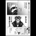 【異世界漫画】 呪術廻戦 100~150話―日本語のフル『Jujutsu Kaisen』