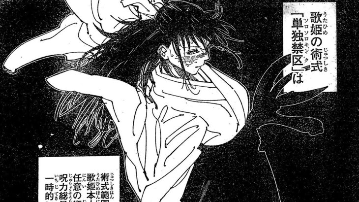 呪術廻戦 220~223話―日本語のフル『Jujutsu Kaisen』最新224話死ぬくれ！