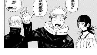 呪術廻戦 222 ー日本語のフル  – Jujutsu Kaisen raw Chapter 222 FULL RAW