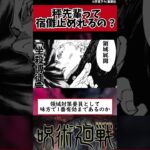 【呪術廻戦最新222話】秤先輩って宿儺止めれるの？ #shorts