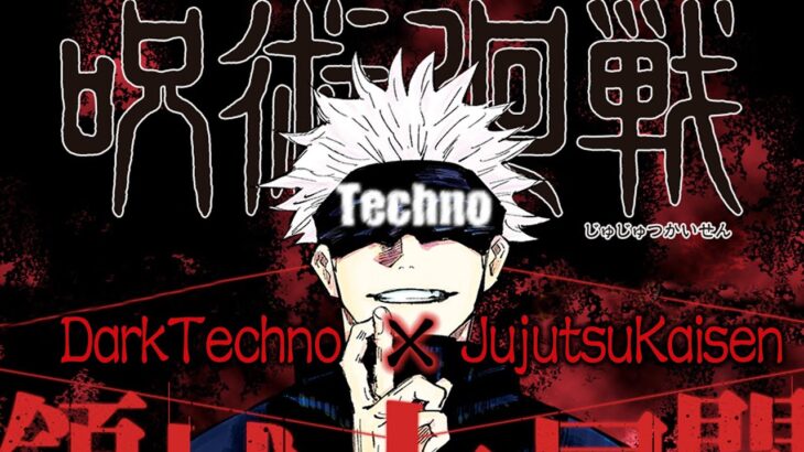 【Anime × Techno】Jujutsu Kaisen #呪術廻戦 #五条悟 #darktechno