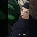 Jujutsu Kaisen Season 2 Official Final Trailer TVアニメ 『呪術廻戦』 第2期 「懐玉・玉折」PV第 2弾 | OPテーマ: