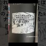 虎杖以外全員死ぬ　　　　　　　　　　　　　　　　# #呪術廻戦 # #呪術廻戦考察 #呪術廻戦伏線