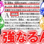 【呪術廻戦】真希、三回目の強化イベント!!!に対する読者の反応集