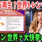 【海外の反応】「遂に日本の時代がやってきた！」日本のアニソンが世界で驚異的な大快挙w→外国人に人気のアニソンランキング！【日本のあれこれ】