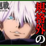 呪術廻戦 1期 第20話 同時視聴 アニメリアクション 初見反応 Jujutsu Kaisen Season 1 Episode 20 Anime Reaction