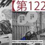 漫画 『サカモトデイズ』【第122話】RAW 日本語 ネタバレ 100% NEW!