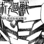 呪術廻戦 225話―日本語のフル『Jujutsu Kaisen』最新225話死ぬくれ！