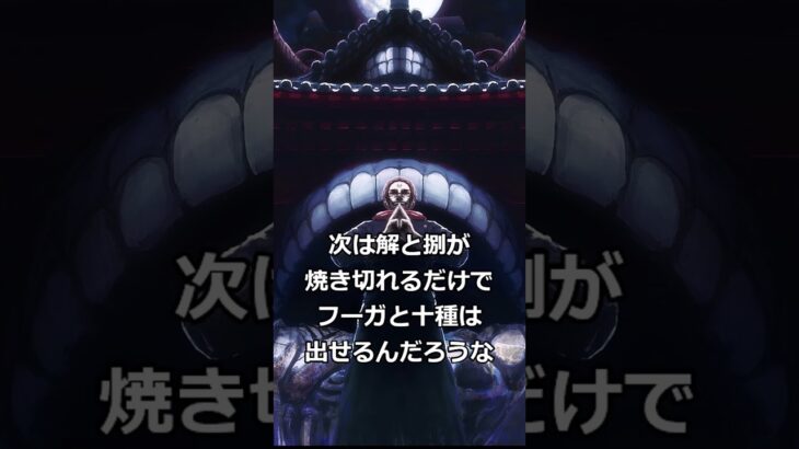 【呪術廻戦】最新226話　まさかの展開に対する読者の反応集