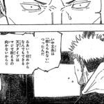 呪術廻戦 226話―日本語のフル『Jujutsu Kaisen』最新226話死ぬくれ！