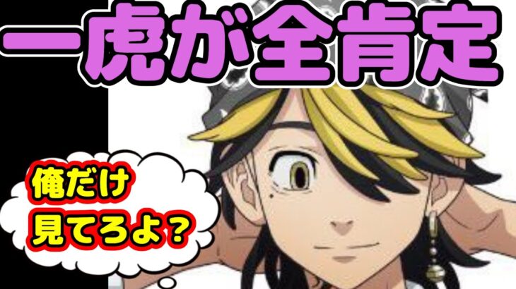 [ASMR]もしも一虎が一緒に寝落ちしてくれたら　2022年12月29日 19時　#東京リベンジャーズ　#羽宮一虎　 #東リベ