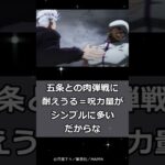 【呪術廻戦】ミゲルって言うほどスゴいのか？に対する読者の反応集