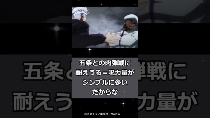 【呪術廻戦】ミゲルって言うほどスゴいのか？に対する読者の反応集