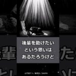 【呪術廻戦】乙骨は天使に対して、、、に対する読者の反応集