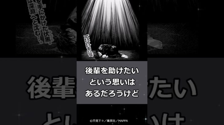 【呪術廻戦】乙骨は天使に対して、、、に対する読者の反応集