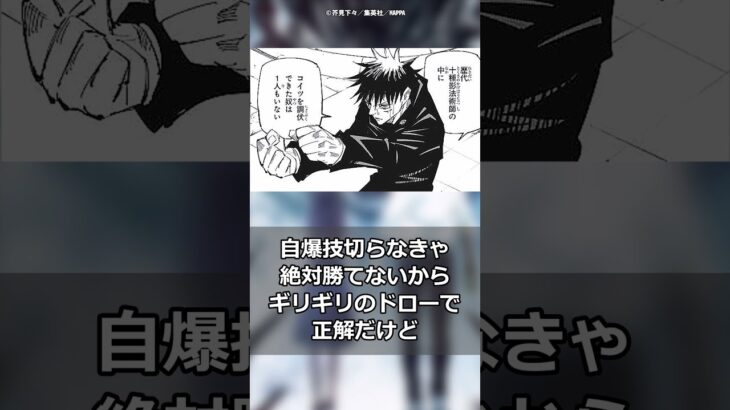 魔虚羅「えっこのあと五条悟と戦うんですか！？」に対する読者の反応集【呪術廻戦】