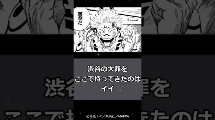 【呪術廻戦】日車戦ってめちゃ面白いよねに対する読者の反応集