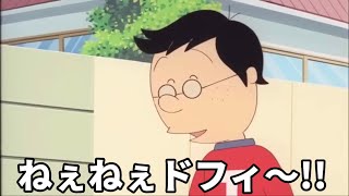 【アテレコ】バイオレンスサザエさんvol.82