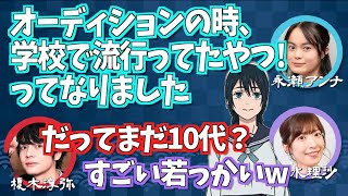 天内理子役は18歳!! 「オーディションでした」呪術廻戦2期