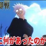 呪術廻戦 2期 1話 リアクション Jujutsu Kaisen Season2 Episode1 Reaction
