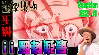 神（最強）が降臨召されたっ‼︎ 呪術廻戦 2期 4話 リアクション Jujutsu Kaisen Season2 Episode4 Reaction