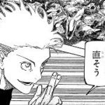 呪術廻戦 227話―日本語のフル+100% ネタバレ『Jujutsu Kaisen』最新227話