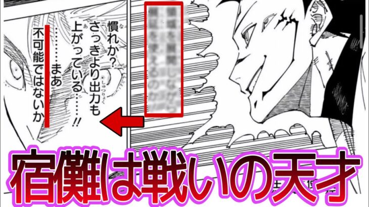 【呪術廻戦】五条悟の領域展開が宿儺に効かないに対する読者の反応。#呪術廻戦反応集#呪術廻戦最新話#呪術廻戦227話#呪術廻戦228話#Jujutsu Kaisen