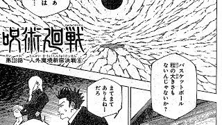 呪術廻戦 228話―日本語のフル+100% ネタバレ『Jujutsu Kaisen』最新228話