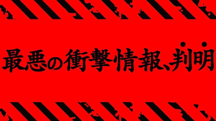 【呪術廻戦】最新229話 大悲報、最悪の衝撃事実が判明する..。【※ネタバレ考察注意】