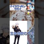 【ラテアート 修行45日目】呪術廻戦より五条悟飲む方法 【新人VTuber】#shorts #latteart  #呪術廻戦