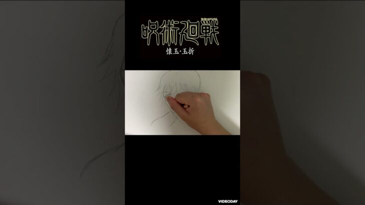 【呪術廻戦】伏黒甚爾描いてみた！（Painting amateur drew Toji Fshiguro.）【Jujutsu Kaisen】#shorts #JujutsuKaisen #呪術廻戦