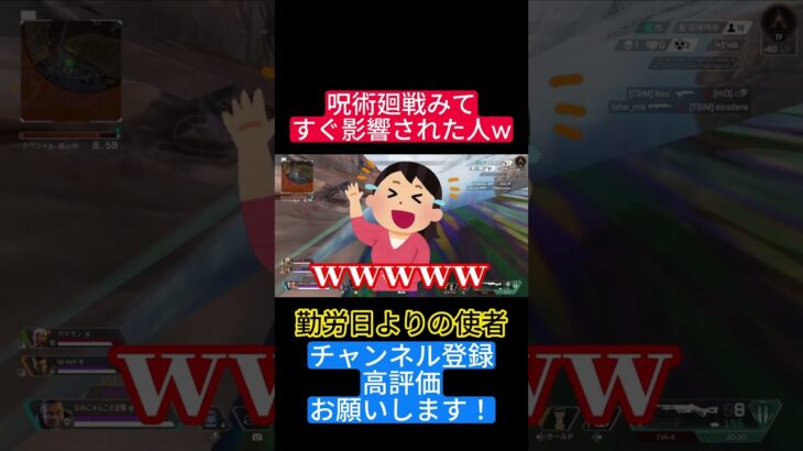 呪術廻戦にすぐ影響された人#apex #apexlegends #初心者 #エペ #日常 #呪術廻戦 #アニメ#fyp #shorts