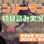 【チェンソーマン 考察】最新140話 キガちゃんは敵！悪魔側であることが確定！？カルト教会とイルミそっくりの武器人間登場に考察盛り上がりまくりの回【初見読み実況】