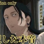 呪術廻戦 2期 5話 (29)リアクション　Jujutsu Kaisen season2 Ep.5(29) Reaction [同時視聴]